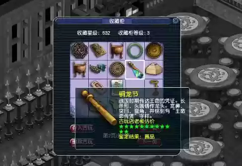 古董鉴赏梦幻西游插图