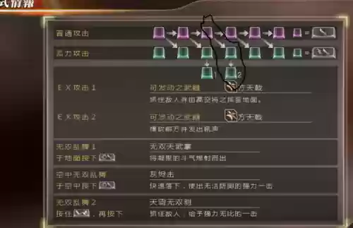 真三国无双7技能搭配插图