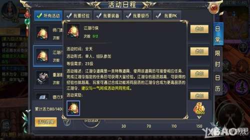 卧虎藏龙贰熔炼攻略插图1