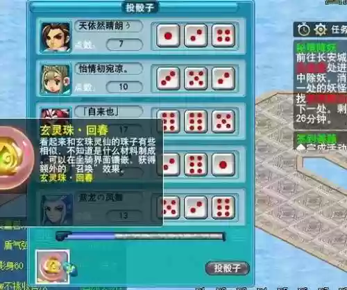 梦幻西游周四活动奖励插图