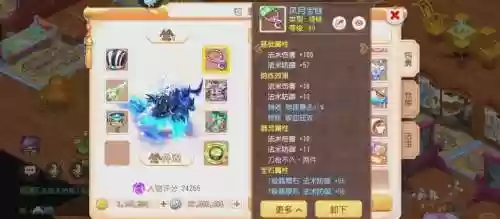 梦幻西游手游内测账号插图1