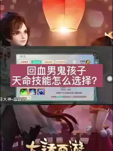 大话手游大闹男鬼攻略插图1