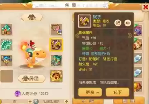 梦幻西游手游大唐89级装备选择插图1