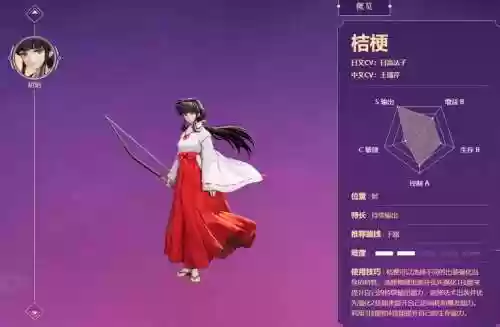 300英雄桔梗攻略插图