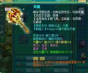 神武2打做武器插图