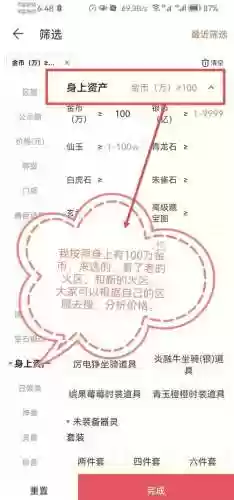梦幻西游手游梦幻币怎么交易插图
