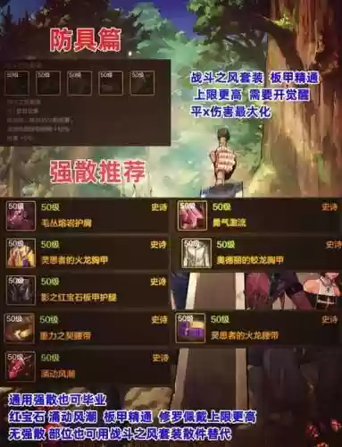 dnf阿修罗远古装备选择插图1