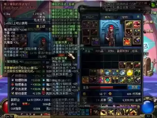 dnf90弹药终极装备插图