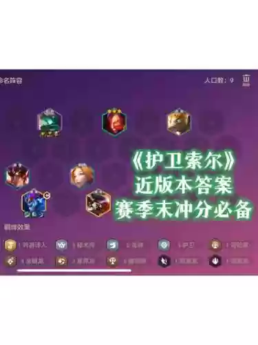 狩猎之神阵容插图1
