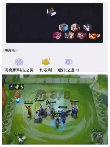 主c阵容海克斯阵容插图1