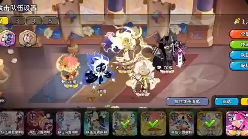 星辰推荐阵容插图