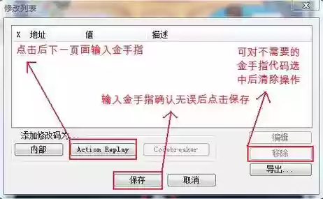 白金全技能金手指插图