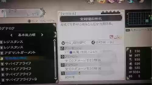 热情传说装备怎样融合插图1