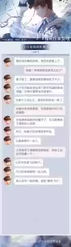恋与制作人白起聊天攻略插图