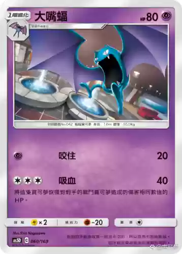 口袋妖怪技能噩梦之吻插图1