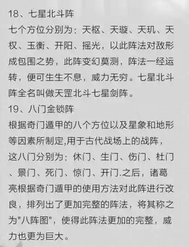 防御阵容古代插图1