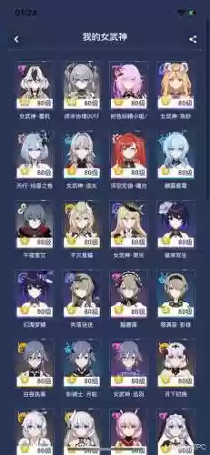 崩坏3八十级攻略插图1