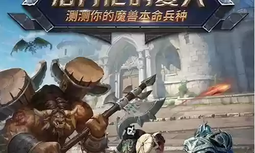 本命英雄对战阵容搭配图插图
