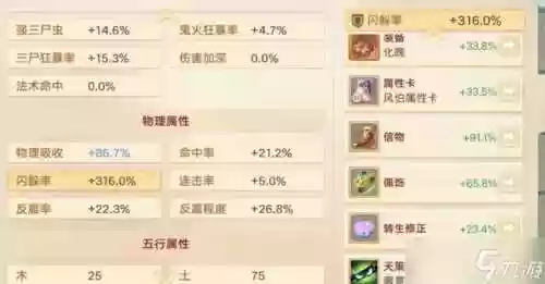 大话手游男鬼先武器还是先付敏插图1