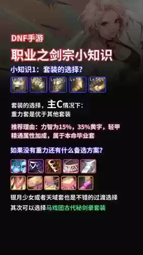 剑宗魔剑降临技能解释插图1