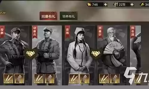 亮剑手游阵容搭配最新插图