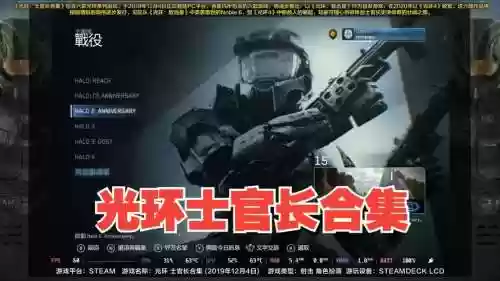 halo阵容表插图