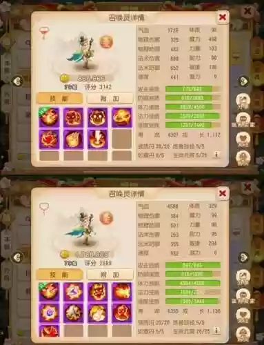 梦幻西游65级召唤兽插图