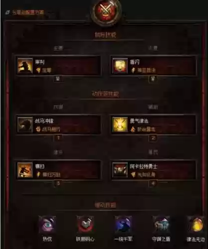 暗黑三怎么捡队友装备插图