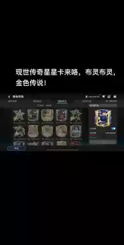阵容星星卡插图1