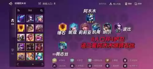 肉盾防守阵容插图1