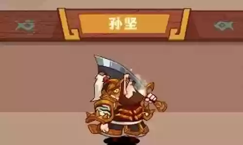 咸鱼之王阵容搭配孙坚怎么打插图