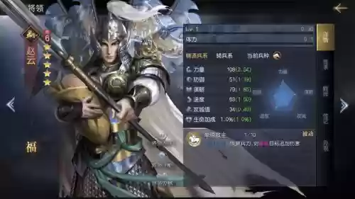 新三国赵云手游攻略插图