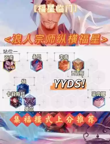 运动决斗阵容插图1