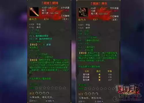 斗战神混沌武器材料插图