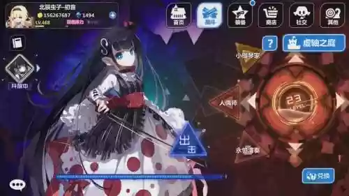 崩坏学园克洛伊装备插图1