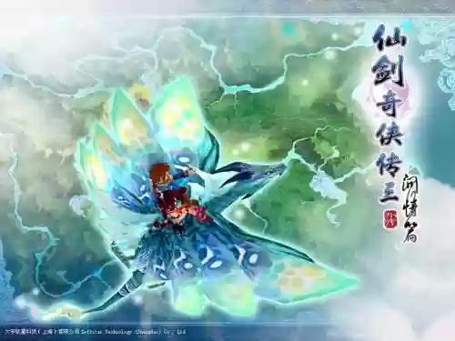 仙剑奇侠传3外传问情篇最好武器插图1