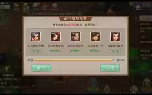 问道玩79新土技能插图