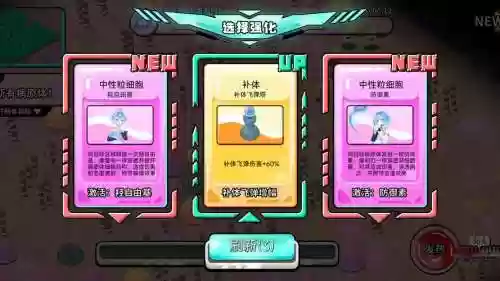滚蛋游戏攻略插图1