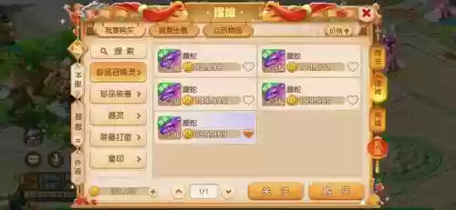 梦幻西游手游交易金额过高插图1