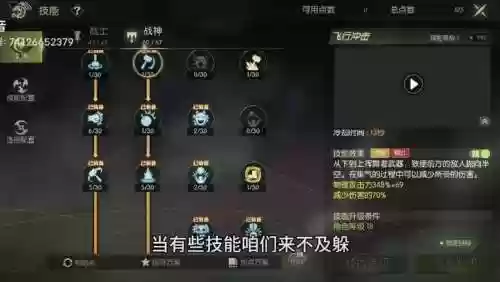 龙之谷战圣技能连招插图