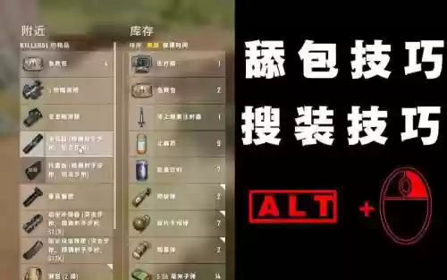 绝地求生捡装备最大值插图1