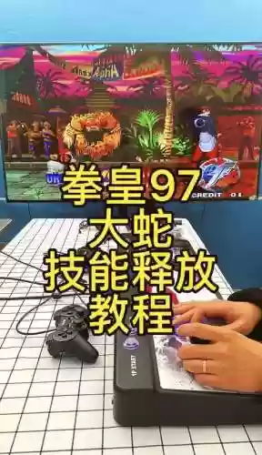 大蛇瞪眼技能机插图
