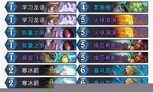 法师屠夫卡组搭配阵容最新插图