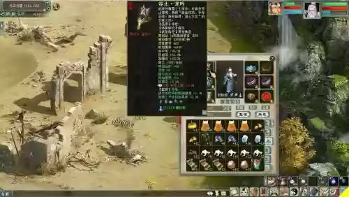 大话西游2仙怎么搞装备插图1