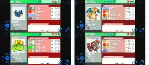 pokemmo晴天阵容插图1
