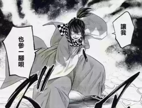 讨鬼传冲田总司技能插图