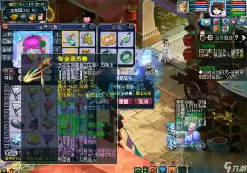 梦幻西游129地府加点插图