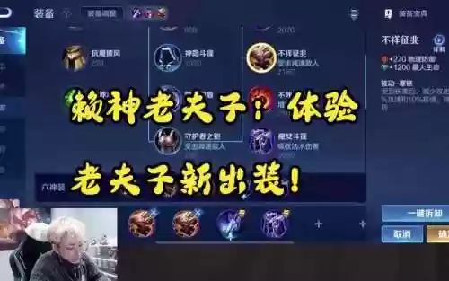 老夫子搭配技能插图1