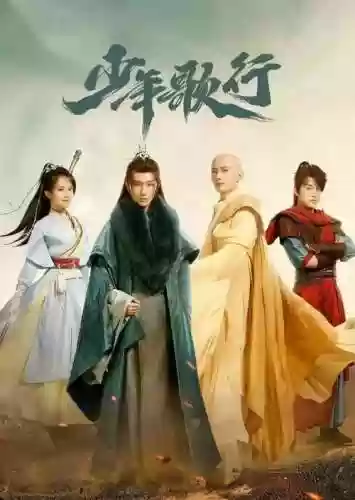 少年江湖阵容插图1