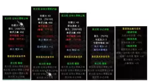 奇迹s12法魔装备插图